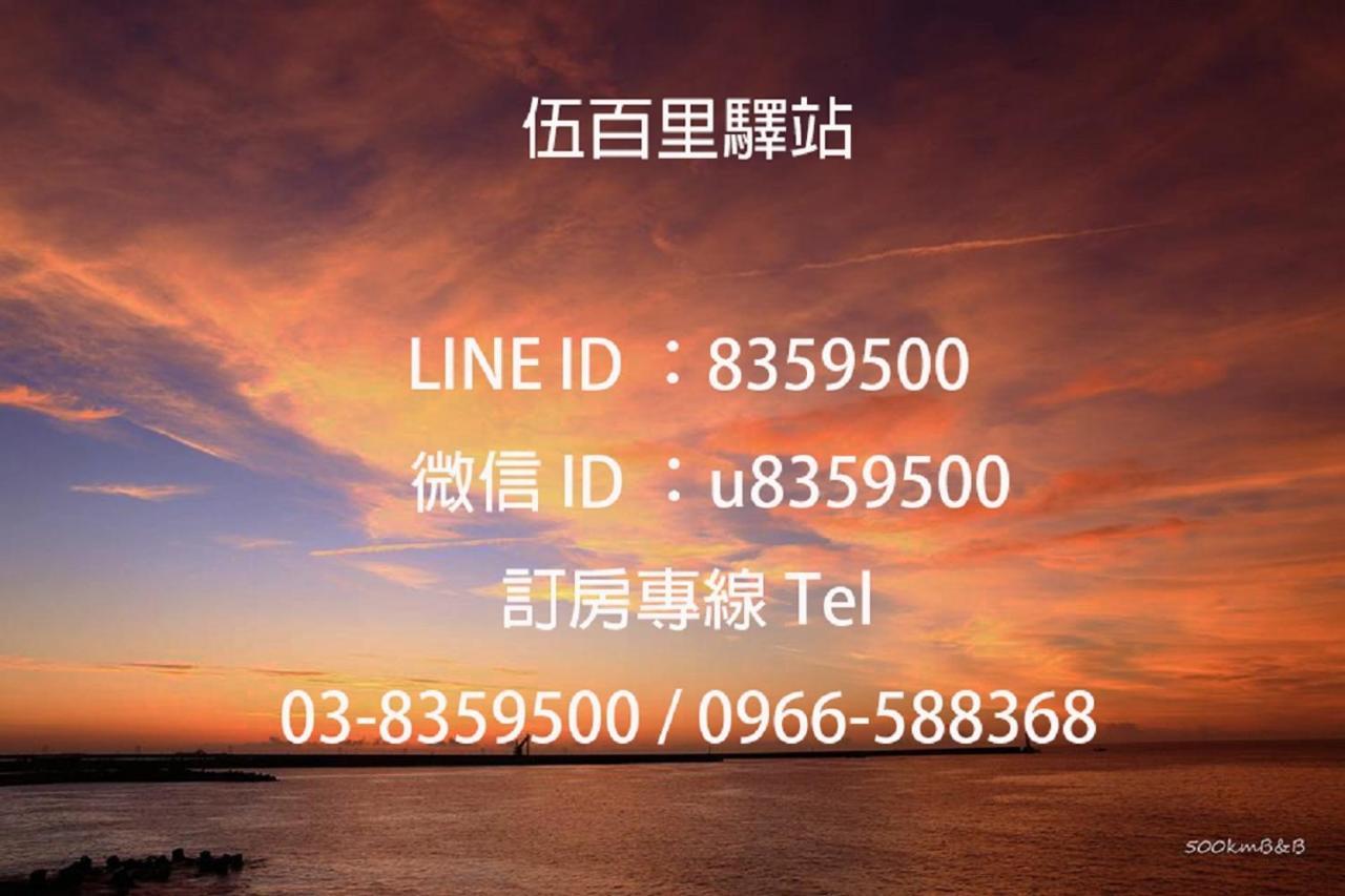 500Km Home Hualien stad Exteriör bild